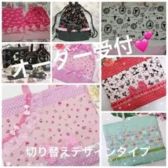 切り替えデザインタイプ♡オーダー♡料金生地♡生地♡確認用♡ハンドメイド