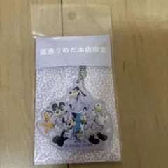 ディズニーザマーケット　阪急うめだ本店限定　キーホルダー