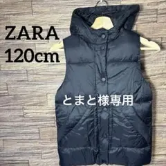 ZARA kids 子供 ダウンベスト 120cm 黒