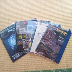 ダイアモンドウィークリー5冊セット