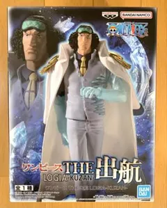 ワンピース THE 出航 LOGIA KUZAN