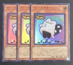 2026年最新】ヤミー デッキ 遊戯王の人気アイテム - メルカリ