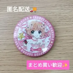 カードキャプターさくら 原画展 アニカプ 缶バッジ 4巻 - メルカリ