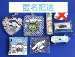 シナモロールグッズまとめ売り