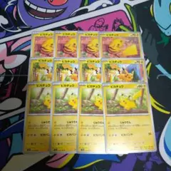 ポケモンカード　ピカチュウ