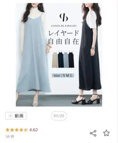 早いもの勝ちキャミワンピース ロングワンピース S/M/L