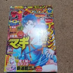 週刊少年サンデー 2021年52号 - メルカリ