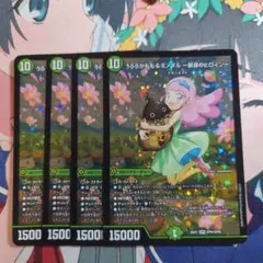 デュエルマスターズ うららかもも＆ミノマル 献身のヒロイン