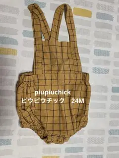 piupiuchick　ピウピウチック　オーバーオール　24M