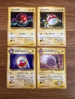 ポケモンカードセット（わるいマルマイン等） 美品】わるいマルマイン ◇ 第4弾拡張パック ロケット団 4枚セット 旧