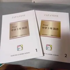 2026年最新】馬渕教室 テキストの人気アイテム - メルカリ