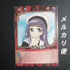 2025年最新】clamp in cardlandの人気アイテム - メルカリ