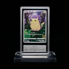【鑑定品】ピカチュウ 25周年記念カード