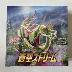 2025年最新】蒼空ストリーム box シュリンク付きの人気アイテム - メルカリ