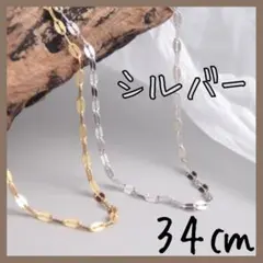 シルバー ペタルチェーンネックレス 34cm チェーンネックレス チョーカー