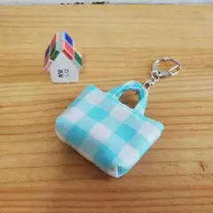 中までかわいいミニチュアトートバッグのキーホルダー バッグチャーム ハンドメイド