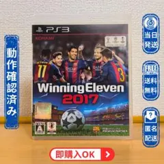 PS3 ウイニングイレブン 2017 WINNING ELEVEN 2017