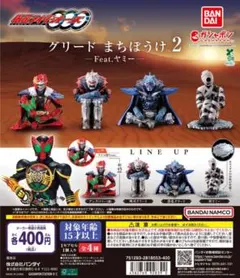 2025年最新】ヤミー セットの人気アイテム - メルカリ