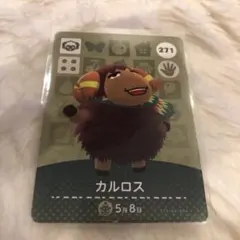 どうぶつの森　amiiboカード　271 カルロス