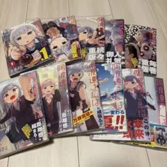 日*0様 阿波連さんははかれない 全12巻セット