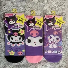 【新品】サンリオ　クロミ　くつ下　3足セット