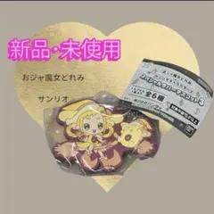 大人気❣️おジャ魔女どれみ サンリオ キャラクターズスペシャル ラバーマスコット3