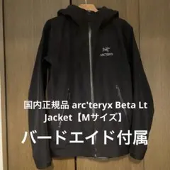 バードエイド付属 アークテリクス　ベータLT 黒 ブラック Mサイズのサムネイル