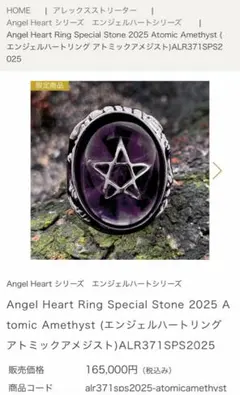 2025年最新】アレックスストリーター アメジストの人気アイテム - メルカリ