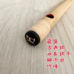 2025年最新】竹峰 獅子田の人気アイテム - メルカリ