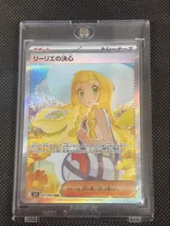 2026年最新】リーリエ sarの人気アイテム - メルカリ