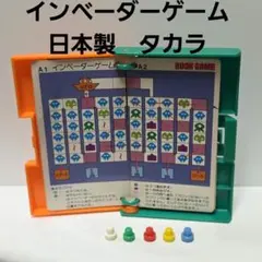 人生ゲーム初代版　昭和　当時物　レア　貴重品 Takara Tomy - 人生ゲーム初代版 昭和当時物 ボードゲーム 骨董