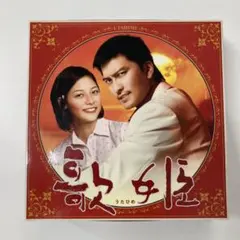 朝美絢 お茶会 DVD - メルカリ