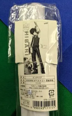 2025年最新】雲雀恭弥 タペストリーの人気アイテム - メルカリ