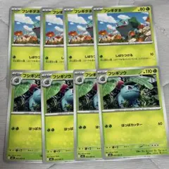 1)フシギダネ　フシギソウ　進化ライン