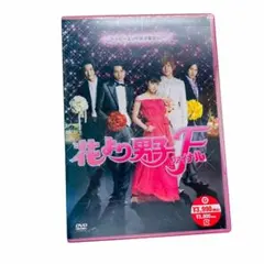 新品　花より男子ファイナル スタンダード・エディション