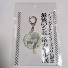 エヴァンゲリオン 最後のシ者 渚カヲル 推しうちわアクリルキーホルダー