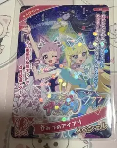 ひみつのアイドル スペシャルカード プロモカード