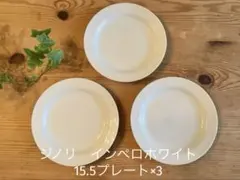 2026年最新】ジノリ インペロの人気アイテム - メルカリ