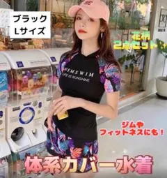 水着　レディース　セパレート水着　ボタニカル　フィットネス　2点セットタンキニ