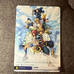 （出品本日まで‼️）未開封　Vジャンプ特別限定　カード キングダムハーツ Vジャンプ キングダムハーツ 特別限定カード 付録 完全未開封 - メルカリ