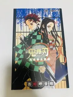 2025年最新】鬼殺隊見聞録・弐の人気アイテム - メルカリ