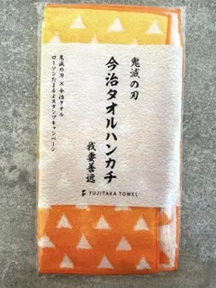 【鬼滅の刃】非売品ローソン今治タオルハンカチ　我妻善逸
