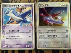 ポケモンカード ラティアス プロモ エネアシスト、ポケパークのラティオスプリモのサムネイル