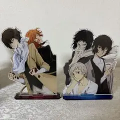 文豪ストレイドッグス　アクリルスタンド　２点セット