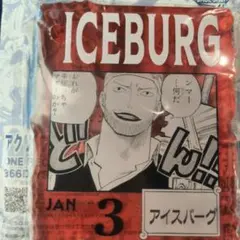 ワンピース　アイスバーグ　アクリルブロックチャーム