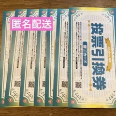 赤ブー 新刊カード Akaboo専用投票引換券（新刊カード）」について | 同人誌印刷・グッズ