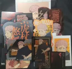 呪術廻戦 死滅回游 虎杖悠仁 グッズ セット カード ステッカー クリアカード