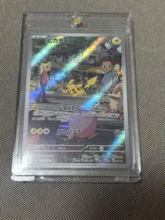 ポケモンカード引退品　ピカチュウ AR SV2a ポケモンカード151