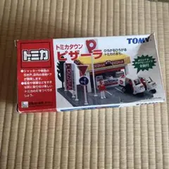 2025年最新】ピザーラ トミカタウンの人気アイテム - メルカリ