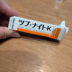 箱開封のみ　ツブナイトkのサムネイル